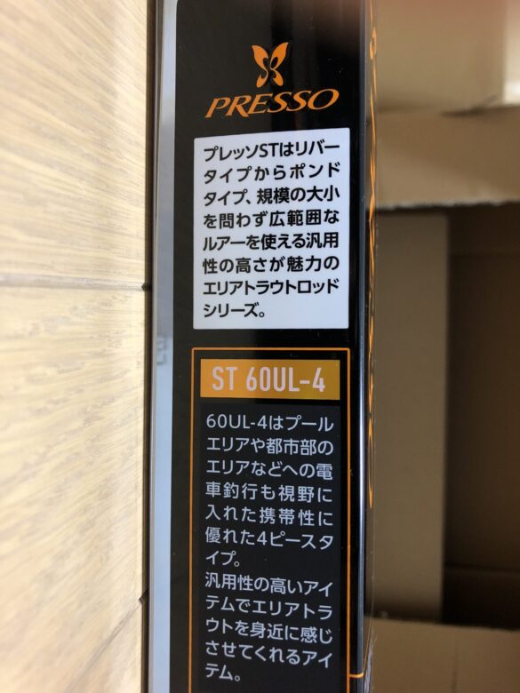 【ダイワ】PRESSO ST 60XUL DAIWA エリアトラウト ロッド フィッシング スポーツ・レジャー 純正売品