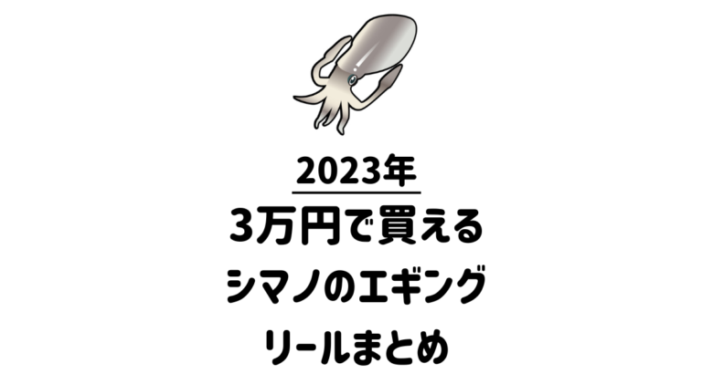 シマノ(SHIMANO) スピニングリール 汎用 アルテグラ 2021 C3000 ショア