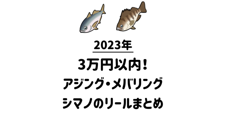 シマノ シマノ 21 ソアレ XR C2000SSPG (2021年モデル) スピニング