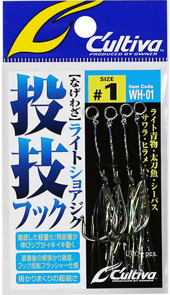 Owner Cultiva WH-01 Nagewaza Hayagake single assist hook