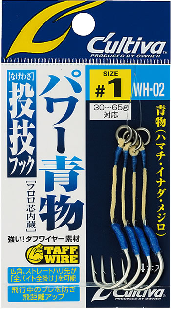 Owner Cultiva WH-02 Nagewaza Power Aomono assist hook