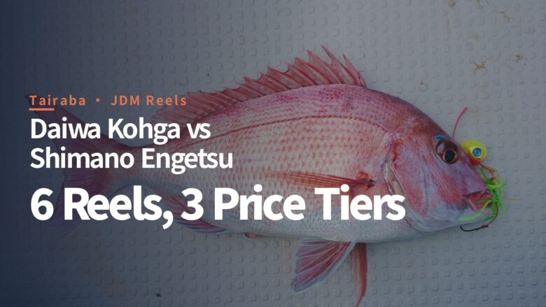 Daiwa Kohga and Shimano Engetsu tairaba reels compared