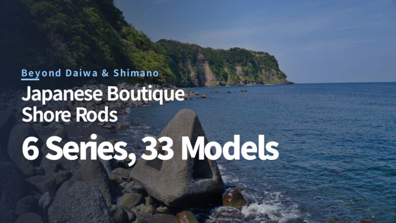 Japanese boutique shore rods compared for Australia: 6 series, 33 models